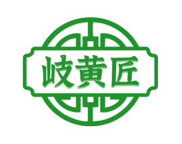 岐黄匠