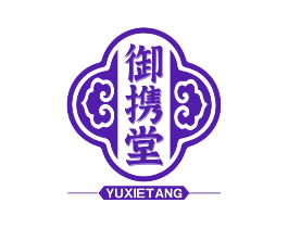 御携堂