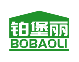 铂堡丽
