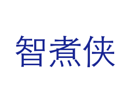 智煮侠