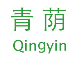 青荫