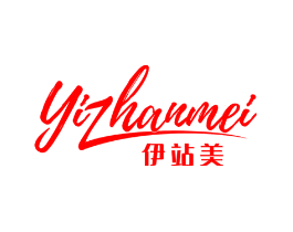 伊站美