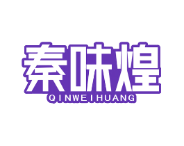 秦味煌
