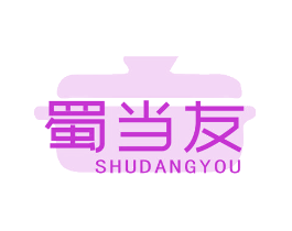 蜀当友