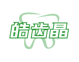皓齿晶