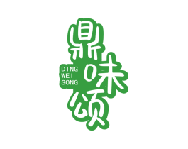 鼎味颂