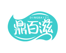 鼎百滋