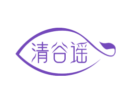清谷谣