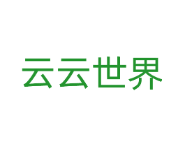 云云世界
