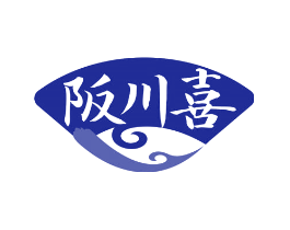 阪川喜