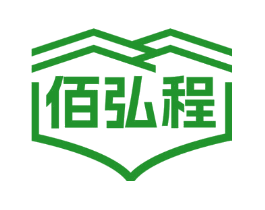 佰弘程
