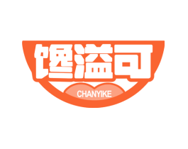 馋溢可