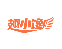 翅小馋
