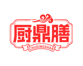 厨鼎膳