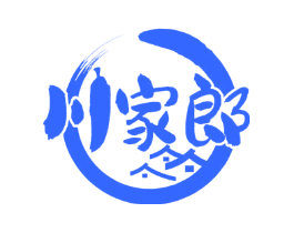 川家郎