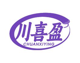 川喜盈