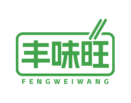 丰味旺
