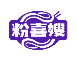 粉喜嫂