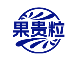 果贵粒