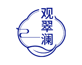 观翠澜