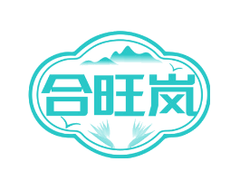 合旺岚