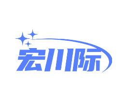 宏川际