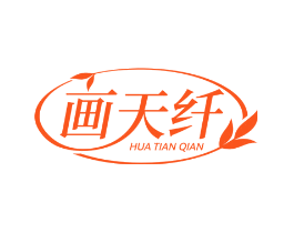 画天纤