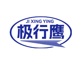 极行鹰