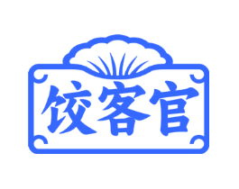 饺客官