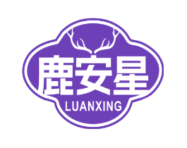 鹿安星