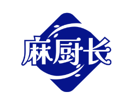 麻厨长