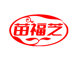 苗福芝