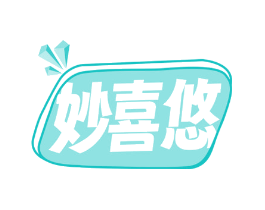 妙喜悠