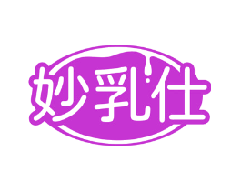 妙乳仕