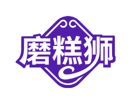 磨糕狮