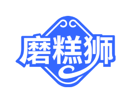 磨糕狮