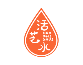 活芝水