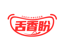 舌香盼