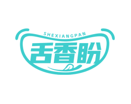 舌香盼