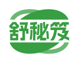 舒秘笈