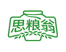 思粮翁