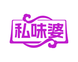 私味婆