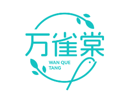 万雀棠