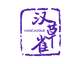 汉草雀