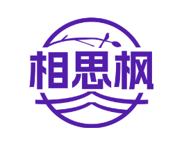 相思枫