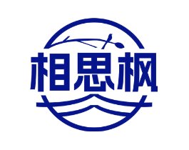 相思枫