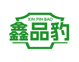 鑫品豹