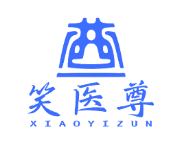 笑医尊
