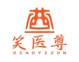 笑医尊