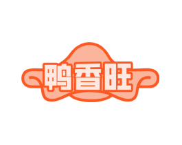 鸭香旺